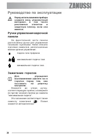 Страница 26