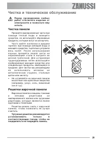 Страница 29