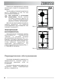 Страница 30
