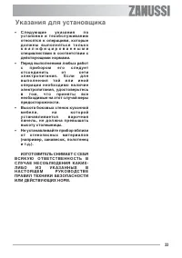 Страница 33