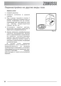 Страница 38