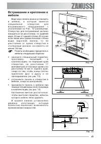 Страница 41