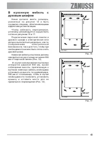Страница 43
