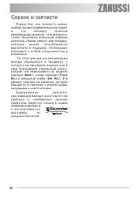 Страница 44