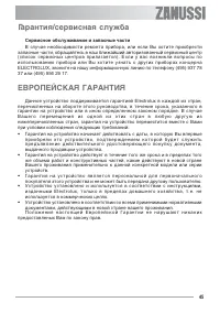 Страница 45