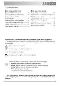 Страница 23