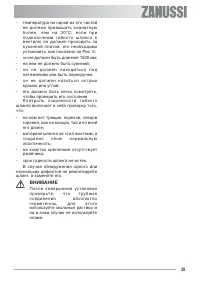 Страница 35