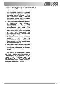 Страница 13