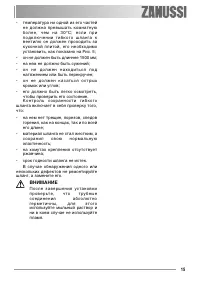 Страница 15