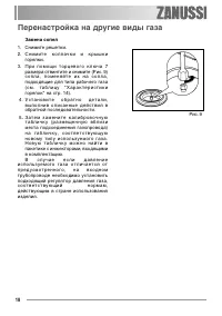 Страница 18