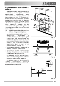Страница 21