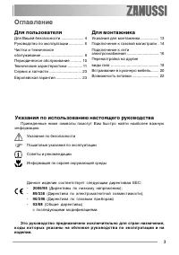 Страница 3