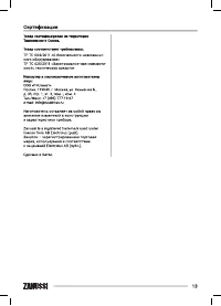 Страница 13