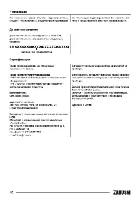 Страница 10