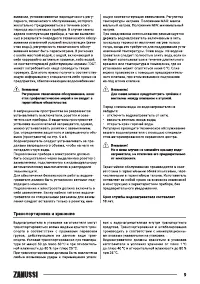 Страница 9