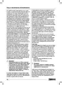 Страница 12