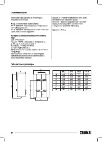 Страница 14