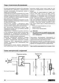 Страница 10