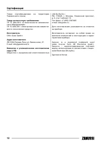 Страница 12