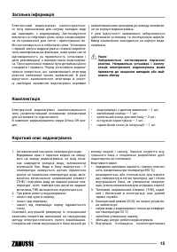 Страница 15