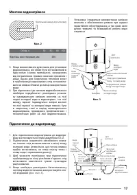 Страница 17