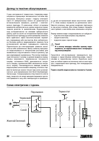 Страница 22