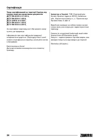 Страница 24