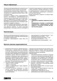 Страница 3