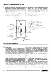Страница 4