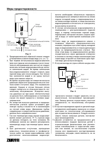 Страница 7