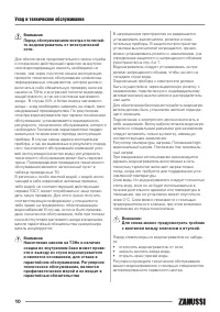 Страница 10