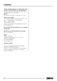 Страница 12