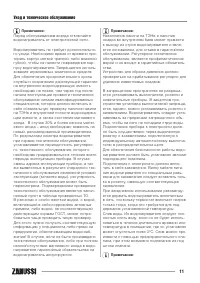 Страница 11
