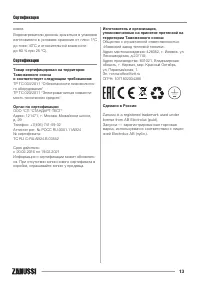Страница 13