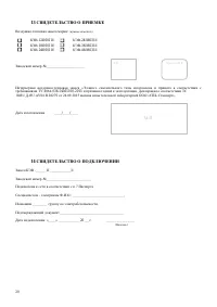 Страница 20