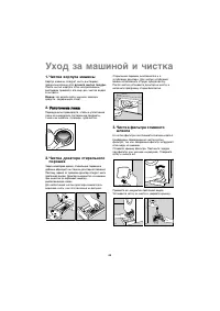 Страница 88