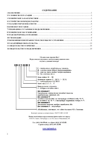 Страница 2