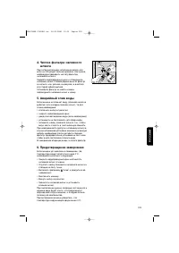 Страница 101
