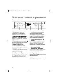 Страница 92