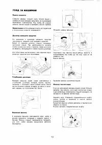 Страница 13
