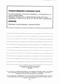 Страница 15