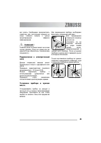 Страница 25