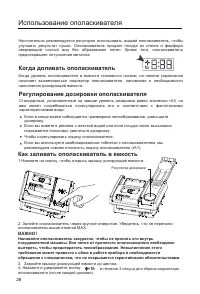 Страница 28