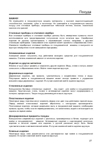 Страница 29