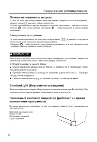 Страница 36