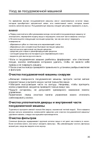 Страница 37