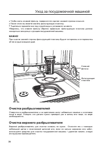 Страница 38