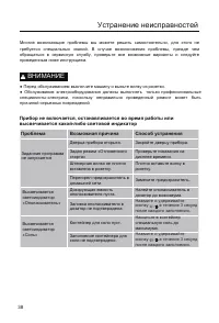 Страница 40