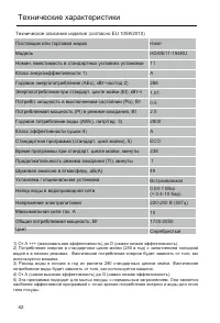 Страница 44