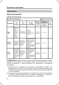 Страница 26
